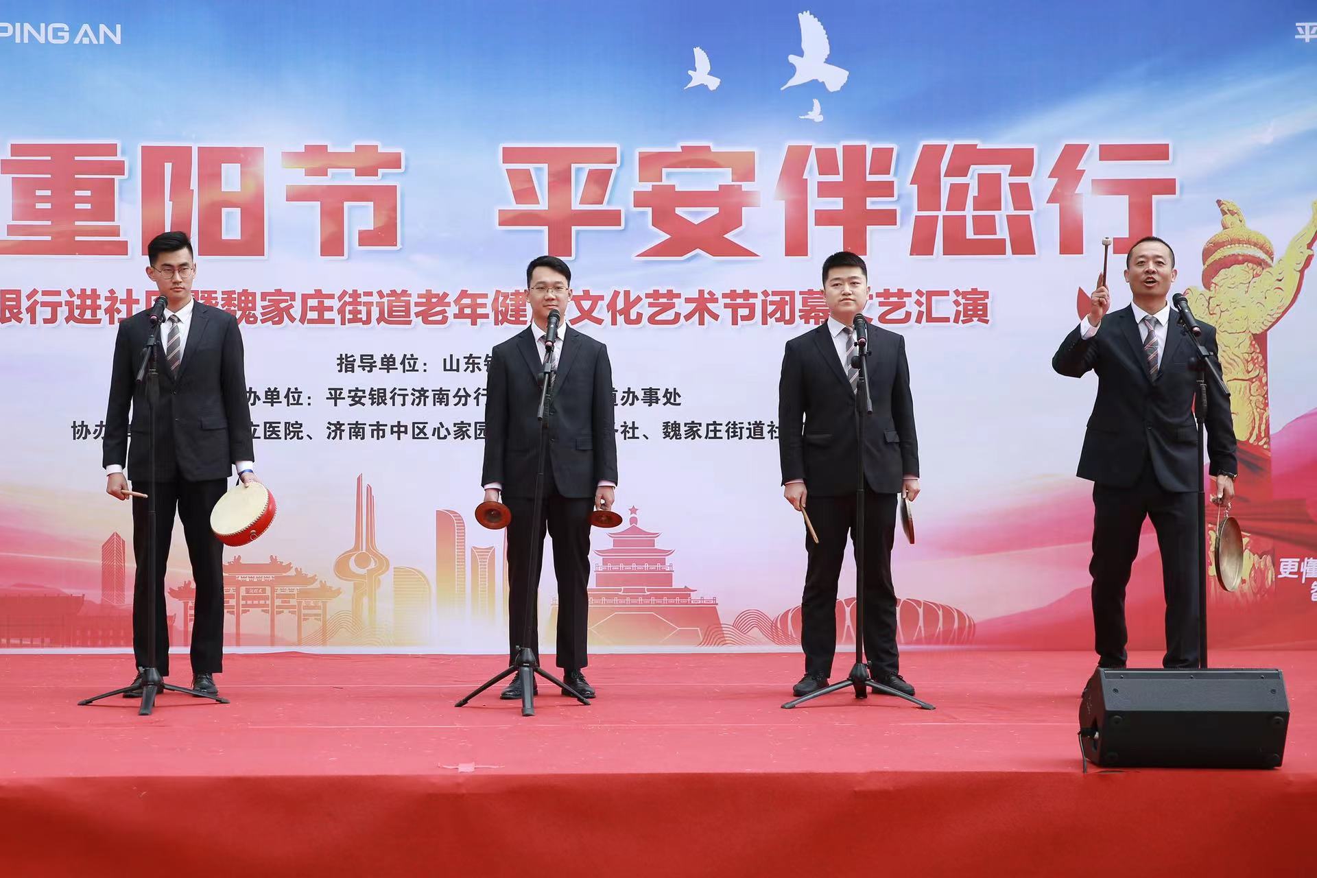 情暖重阳节 平安伴您行——平安银行济南分行开展金融消费者权益保护知识进社区活动