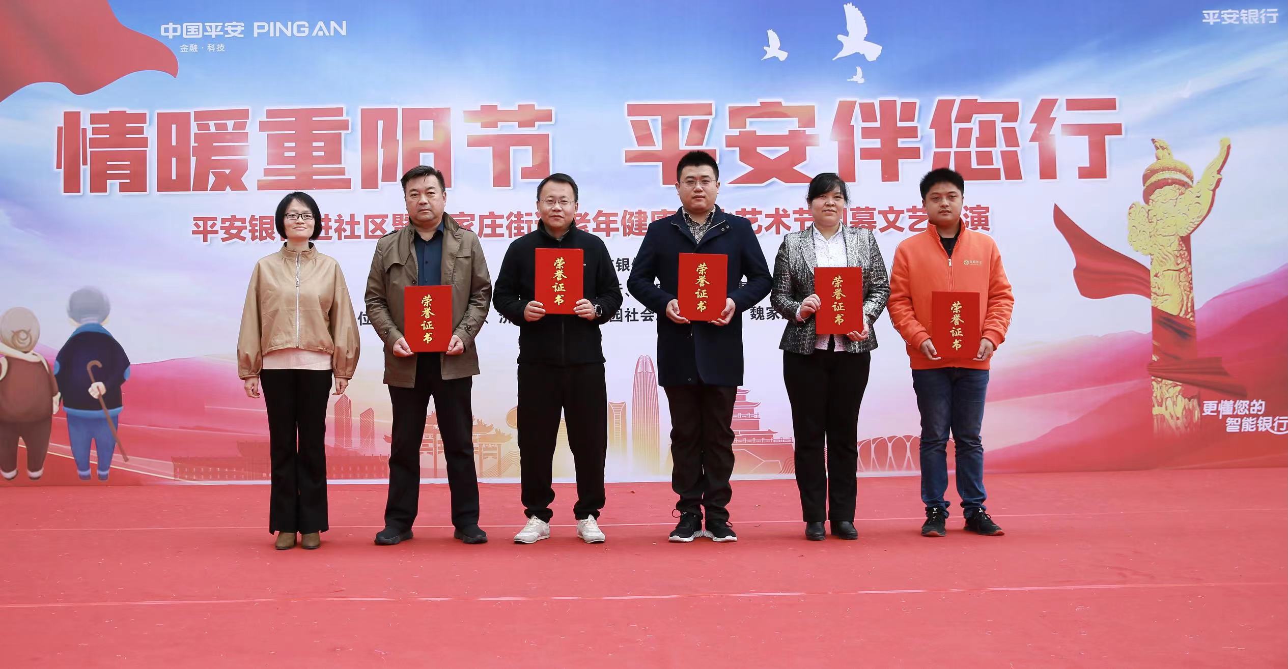 情暖重阳节 平安伴您行——平安银行济南分行开展金融消费者权益保护知识进社区活动