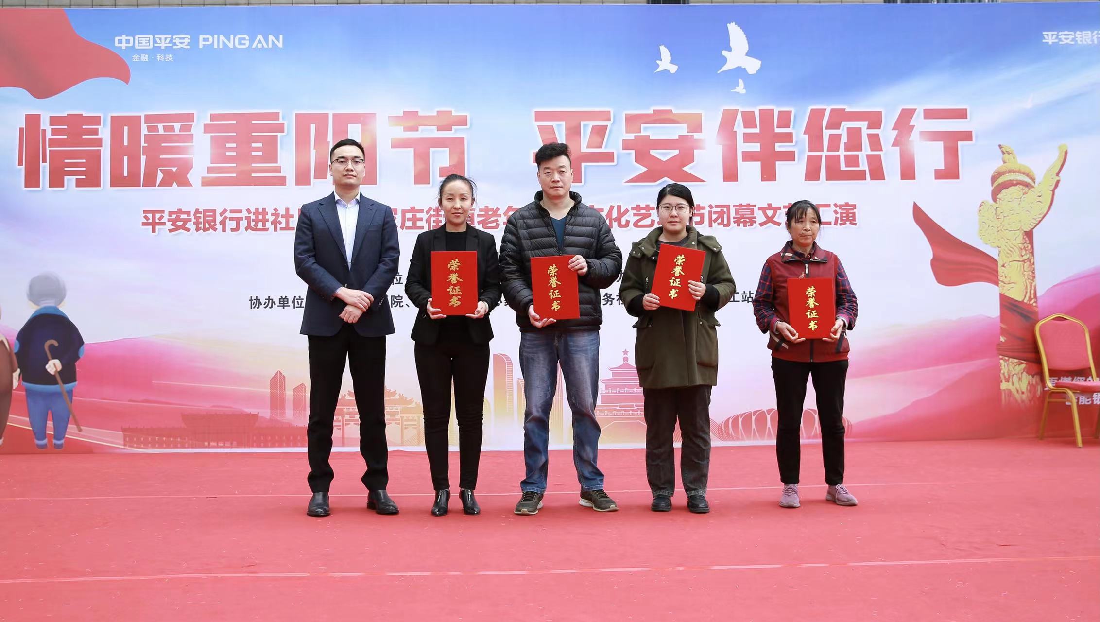 情暖重阳节 平安伴您行——平安银行济南分行开展金融消费者权益保护知识进社区活动