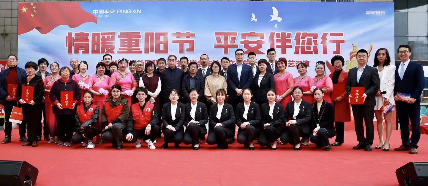 情暖重阳节 平安伴您行——平安银行济南分行开展金融消费者权益保护知识进社区活动