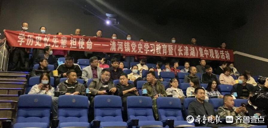 惠民县清河镇组织全体机关干部观看红色革命电影