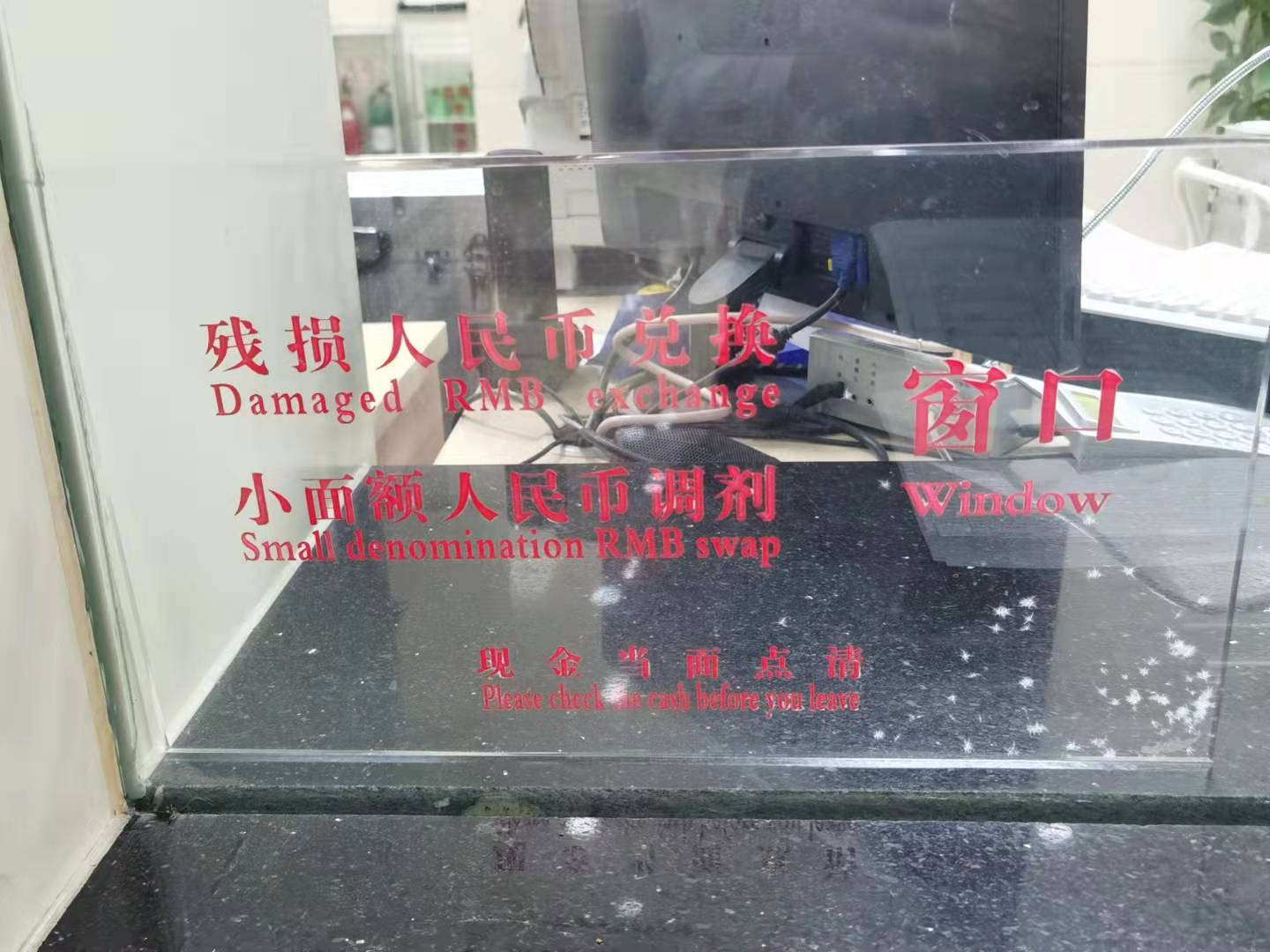 光大银行解放路支行创建现金示范网点优化现金流通化境,提升现金服务水平