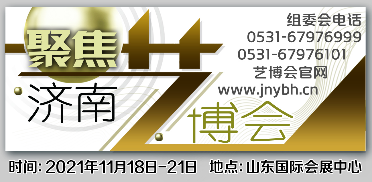 济南艺博会｜在超越中传承——朱公窑传承人朱景明陶瓷艺术鉴赏