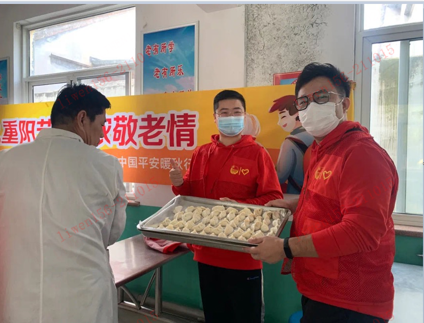 山东平安产险潍坊中支：平安重阳——暖秋行