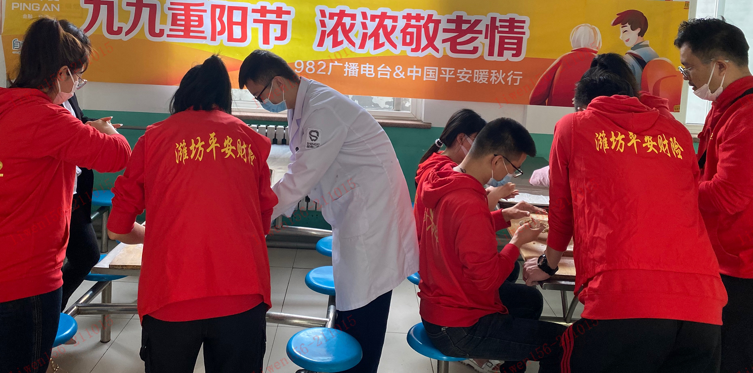 山东平安产险潍坊中支：平安重阳——暖秋行