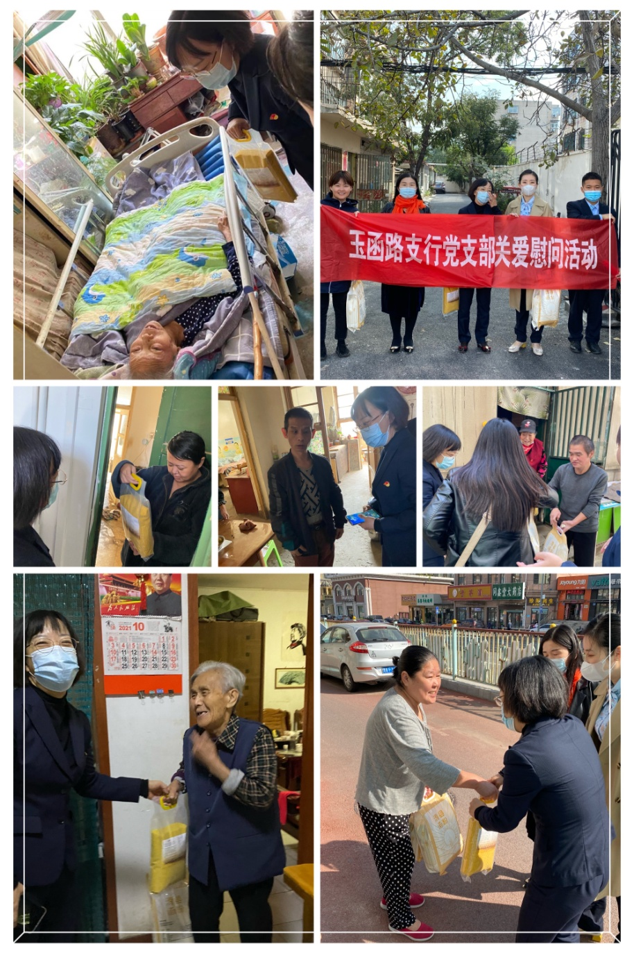 九九重阳节 关爱特需老人——民生银行济南玉函路支行走访社区贫困老人