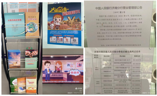 光大银行济南历山路支行开展现金服务示范区创建工作