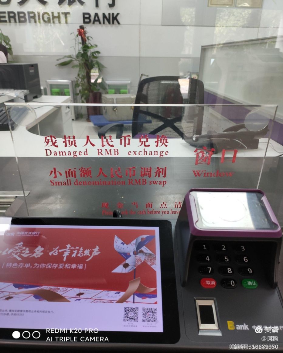 光大银行济南历山路支行开展现金服务示范区创建工作