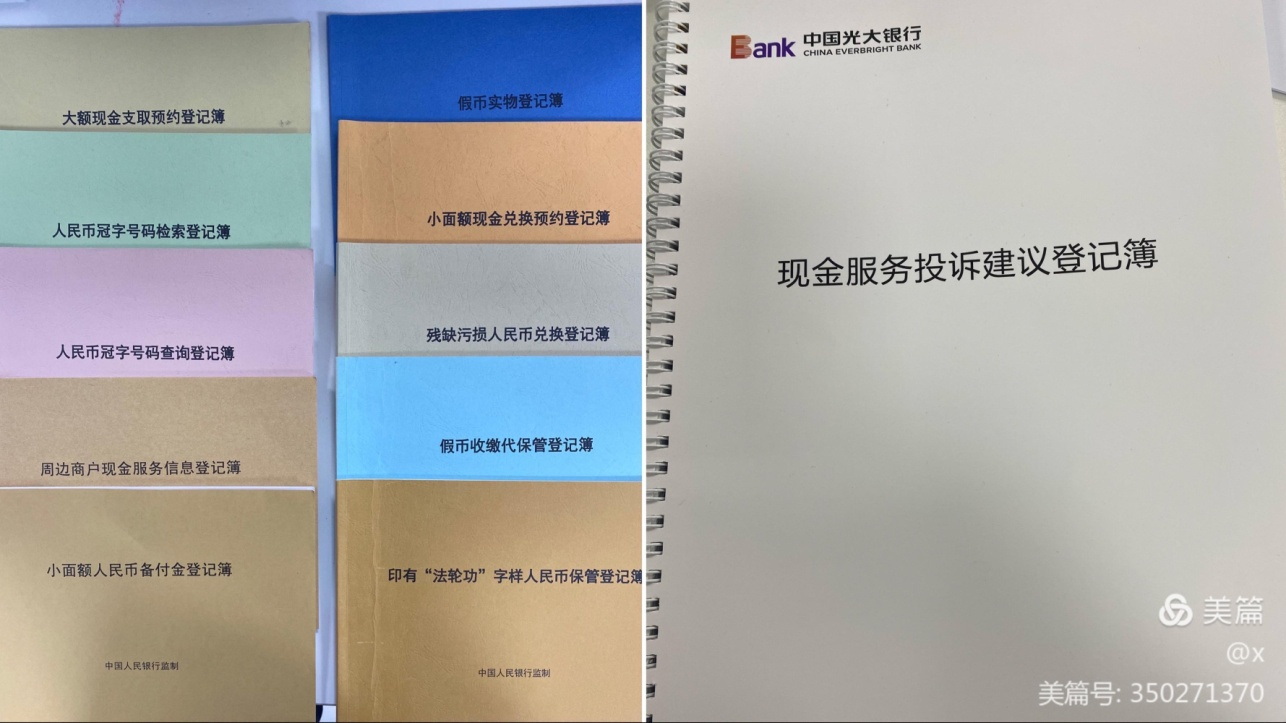 光大银行济南历山路支行开展现金服务示范区创建工作