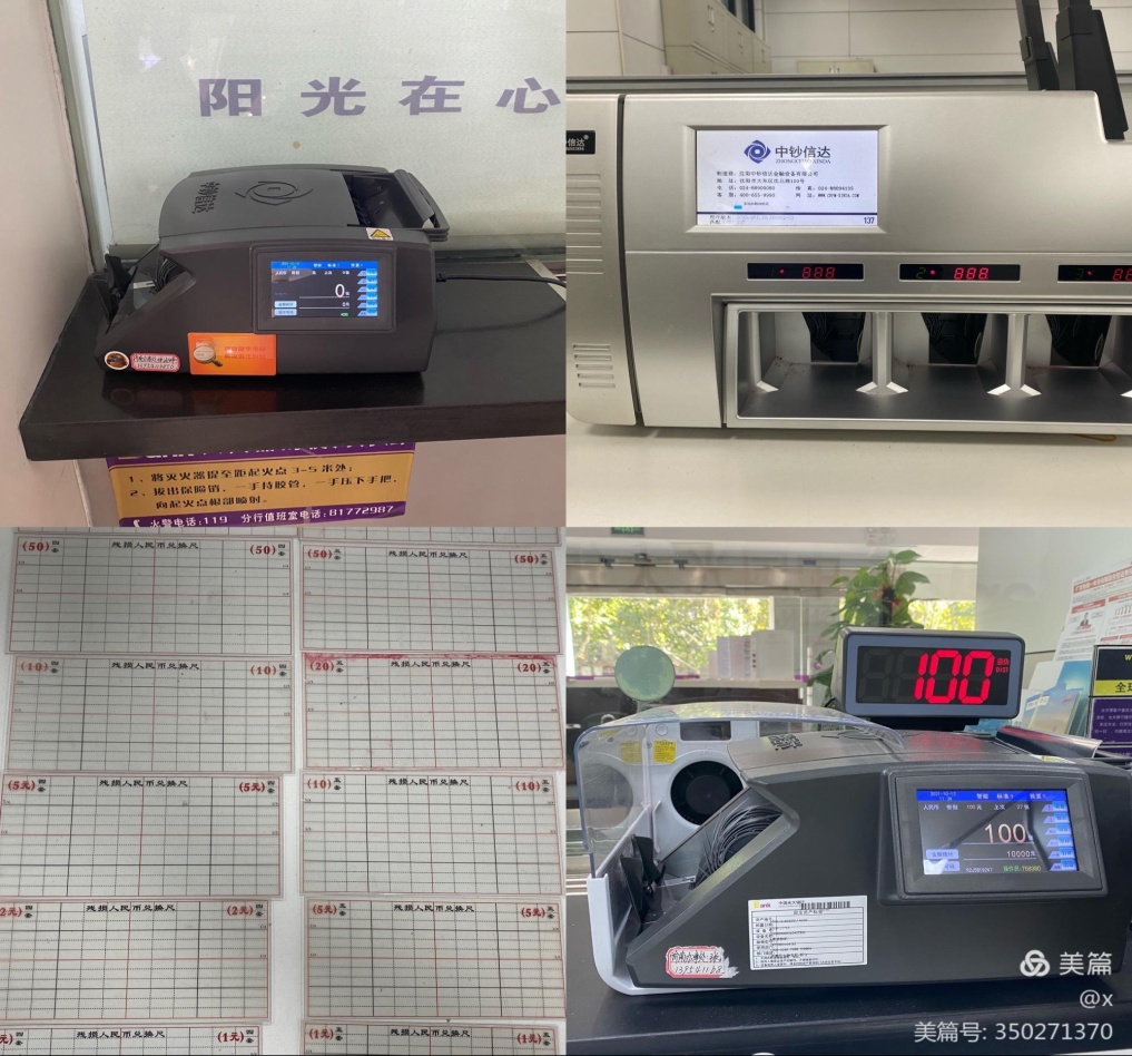 光大银行济南历山路支行开展现金服务示范区创建工作