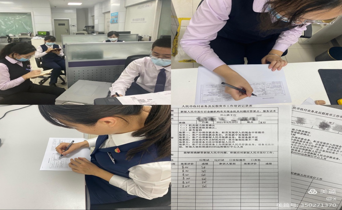 光大银行济南历山路支行开展现金服务示范区创建工作