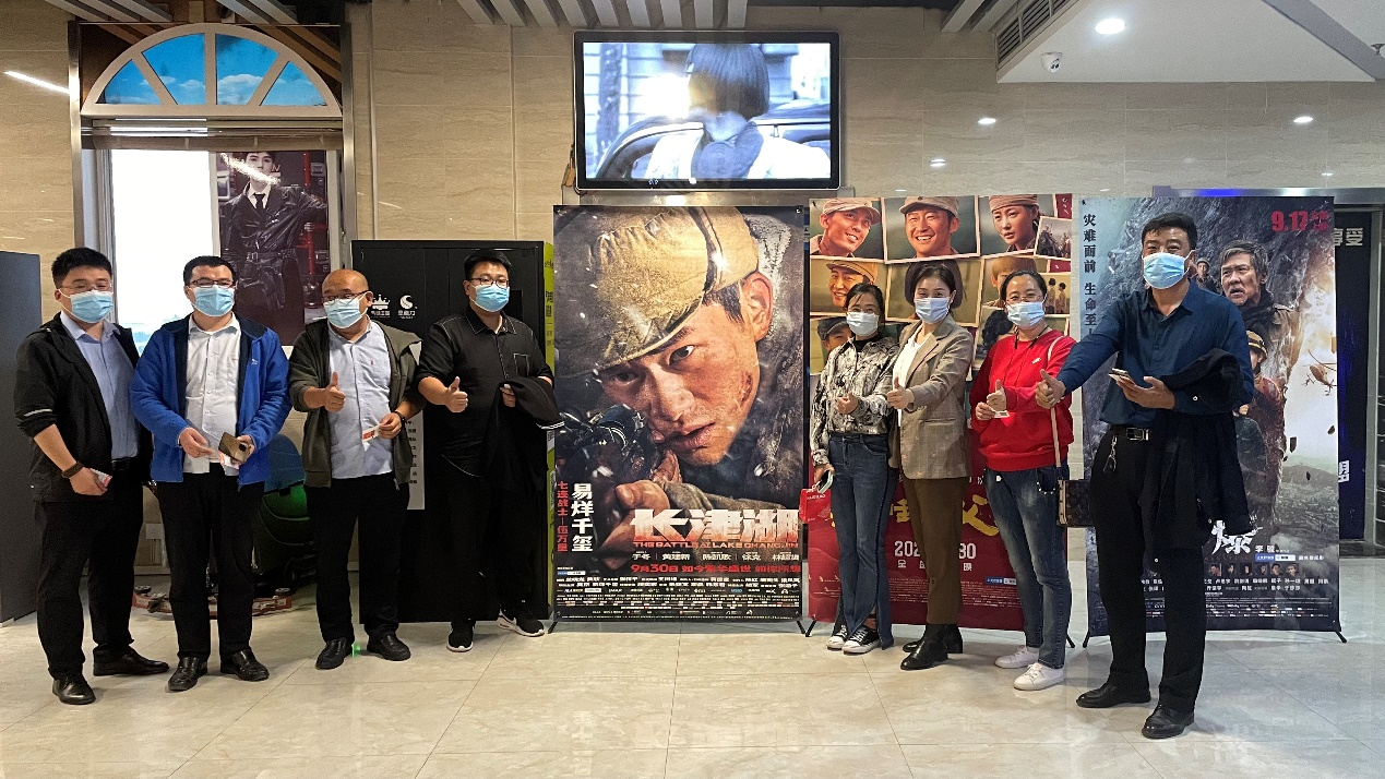 山东平安产险日照中支开展“长津湖”主题观影活动