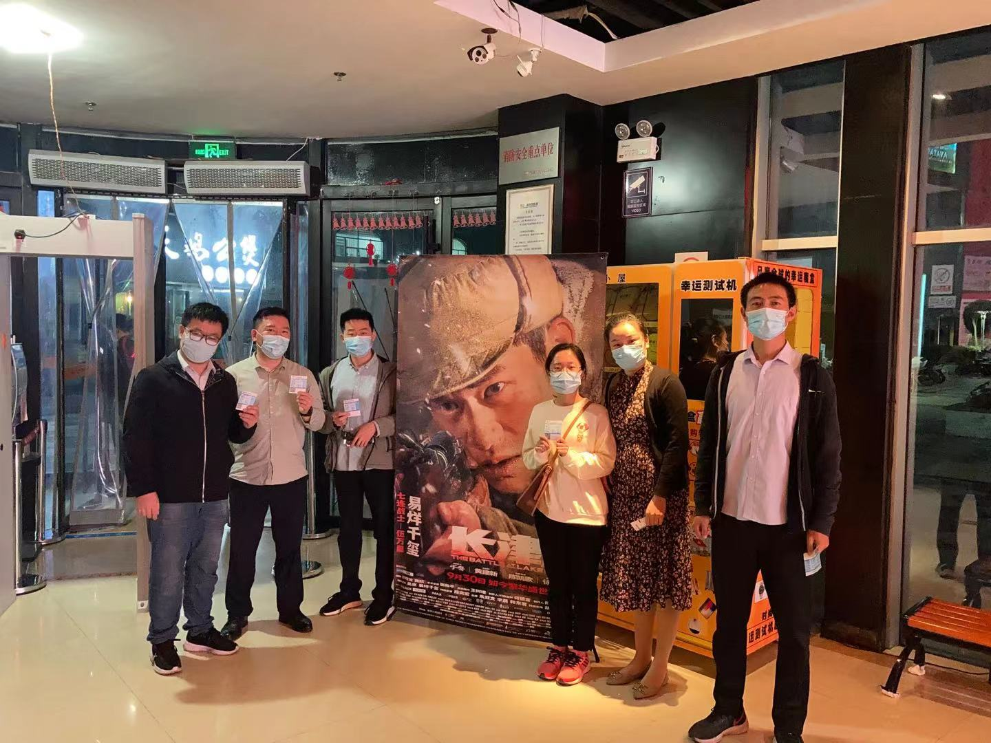 山东平安产险日照中支开展“长津湖”主题观影活动