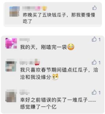 【海天味业宣布产品将涨价后续】洽洽瓜子宣布涨价!