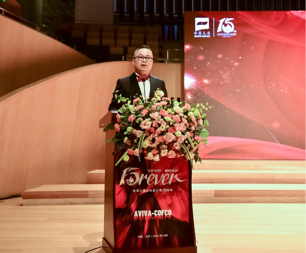 “Forever，守护美好，相伴永远”——中英人寿山东分公司十五周年庆典圆满结束