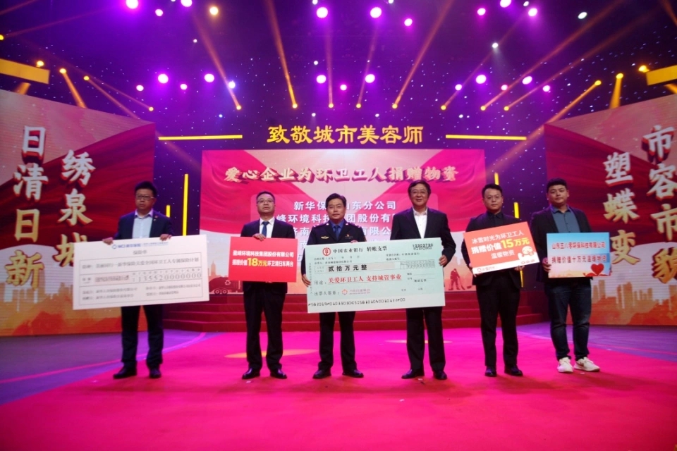 新华保险山东分公司完成2021年关爱环卫工人项目签约工作