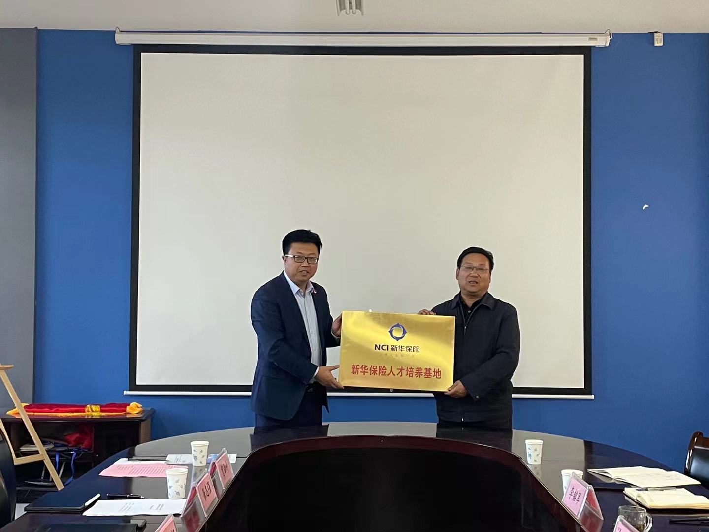 新华保险济南中支与山东劳动职业技术学院签订产教融合协议