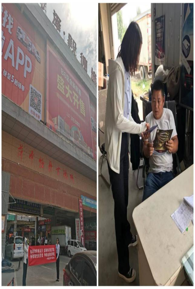 民生银行菏泽分行携手开发区丹阳派出所开启云直播