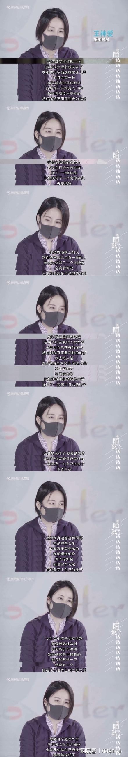 【年轻人月均储蓄1624元】女子毕业9年抠出两套房上热搜