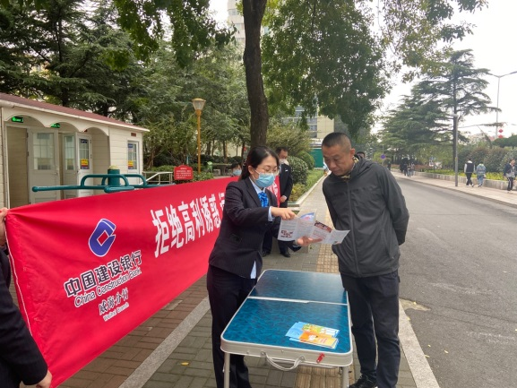 建行威海分行：开展“拒绝高利诱惑 远离非法集资 防范洗钱风险”宣传活动