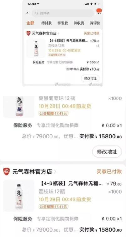 元气森林回应被薅羊毛损失超200万！元气森林向14万下单者每人赠箱饮料