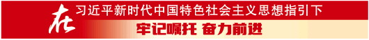 用科学方法啃“硬骨头” ——牢记总书记嘱托，谱写新时代社会主义现代化强省建设新篇章述评③