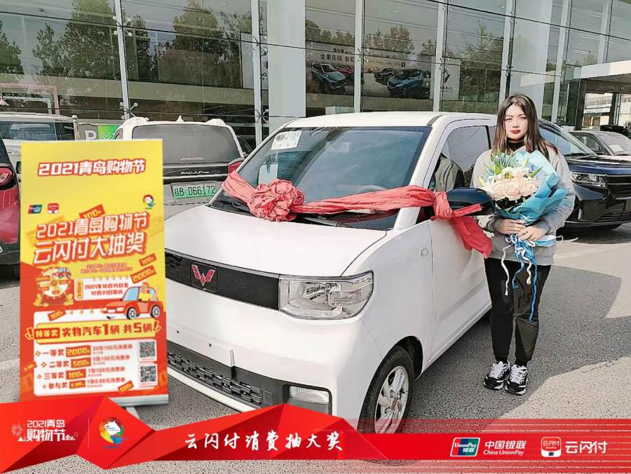 购物消费中汽车大奖 云闪付惠民活动送好运