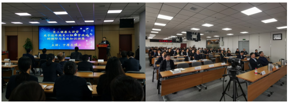 人保寿险山东省分公司举办员工健康大讲堂