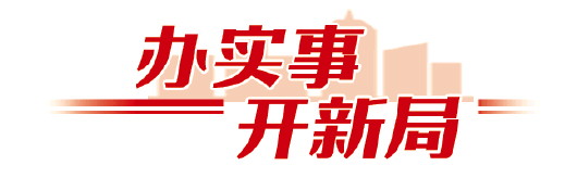 山东聚焦“大数据赋能”等群众共性需求 推进“难事快办”“异地通办”