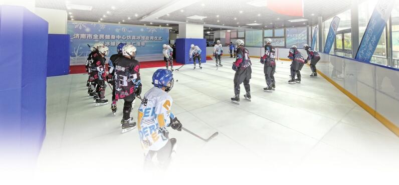 积极探索冰雪运动与文化普及、推广 冬奥会为济南冰雪运动发展带来新契机