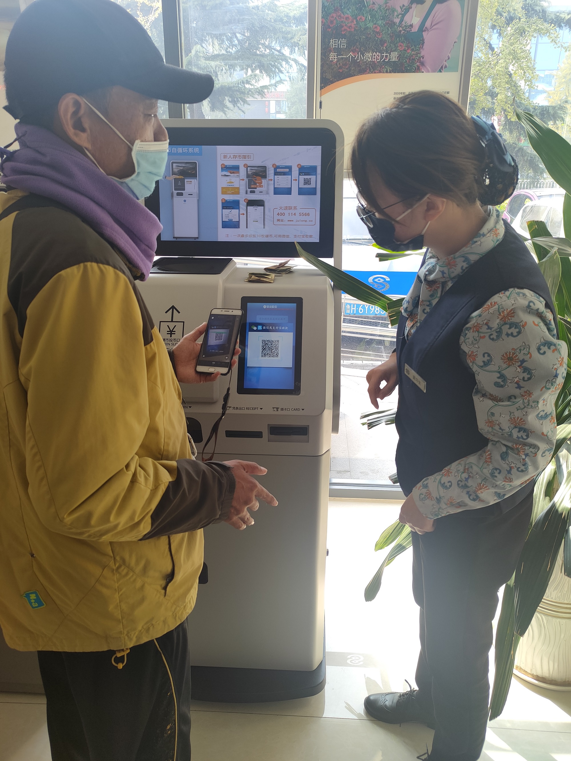 我为群众办实事—中国民生银行济宁分行开展“唤醒沉睡硬币”活动