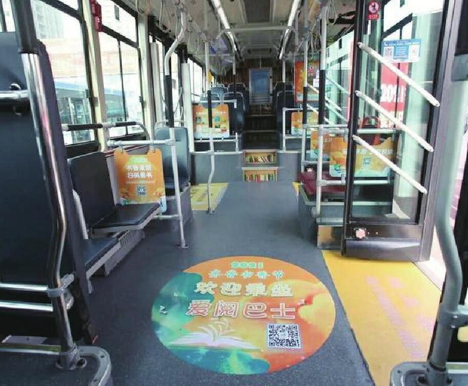 扫码就可免费阅读电子书 济南220辆公交车成“爱阅巴士”