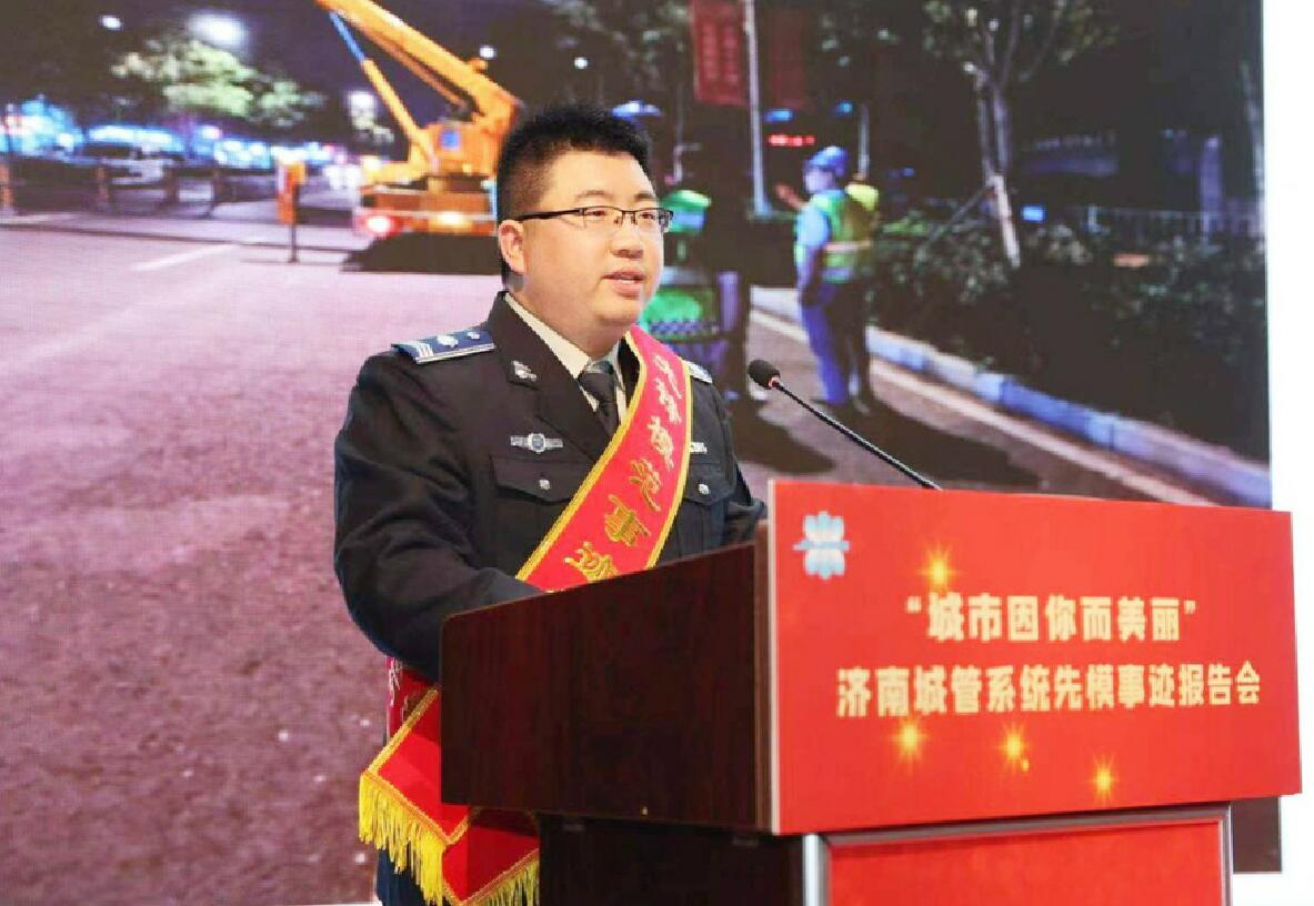 济南城管系统举办先模事迹报告会 城市因你而美丽