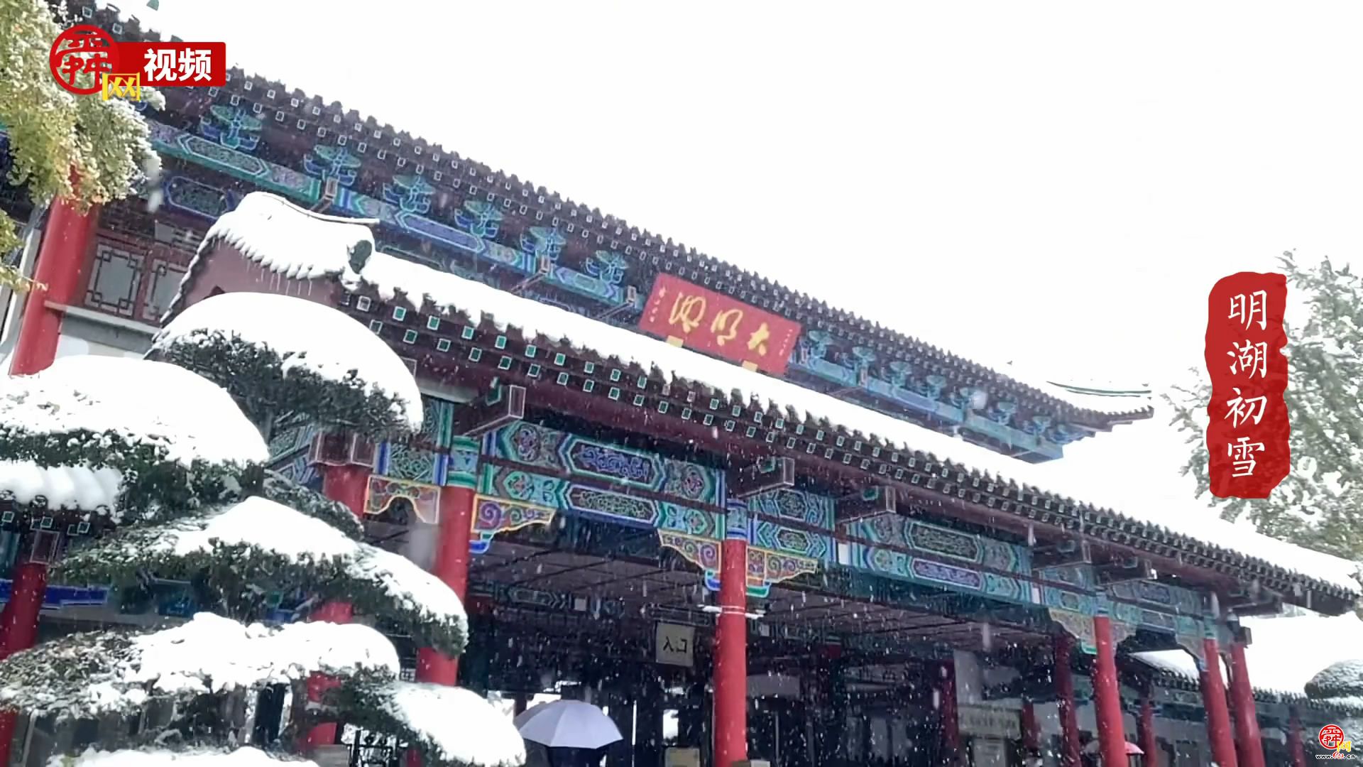 2021年刷爆朋友圈的第一场雪，泉城美景你心动了吗？