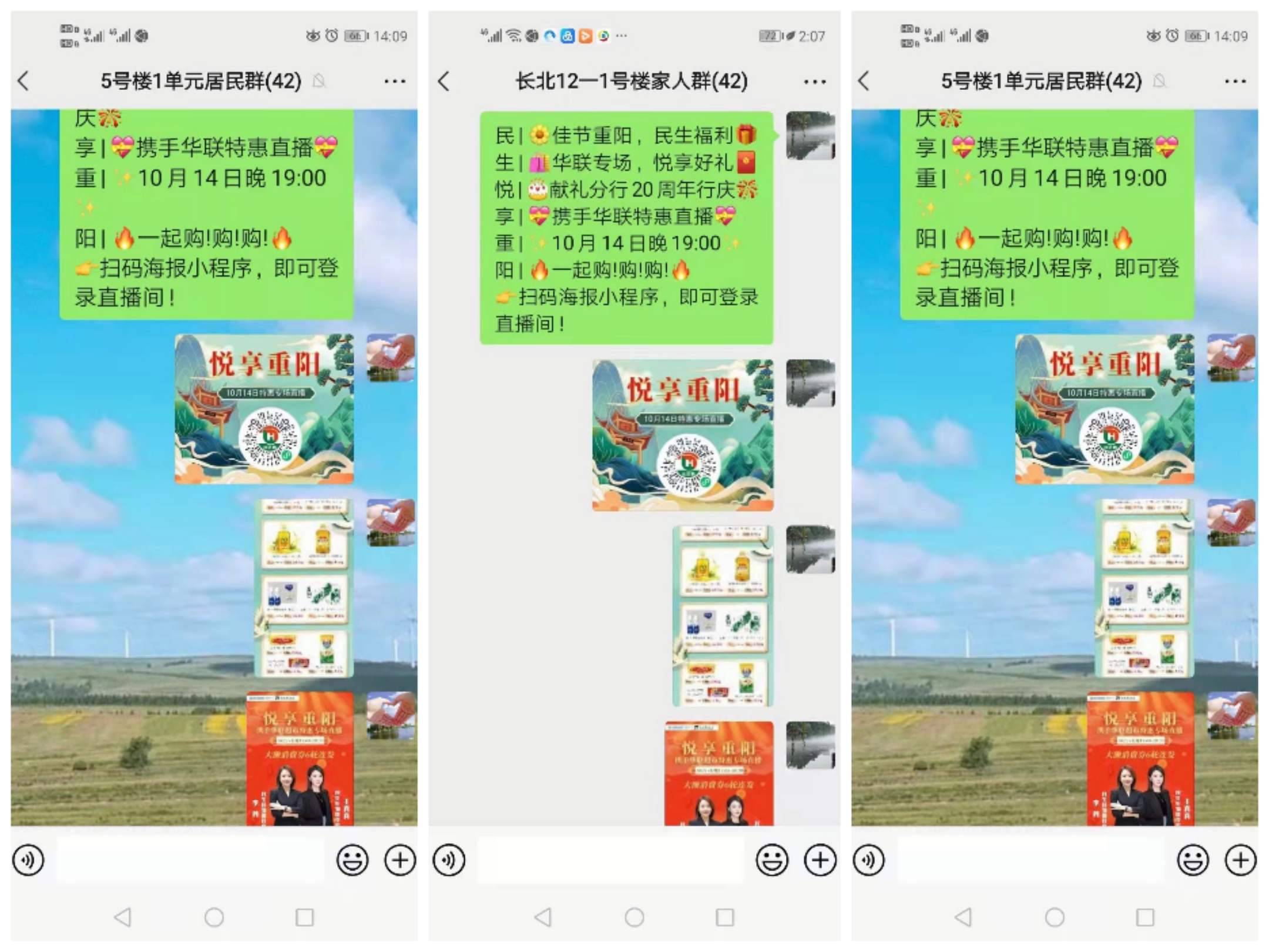 民生银行济南明湖支行深入社区开展结对共建，助力泉城文明城市创建