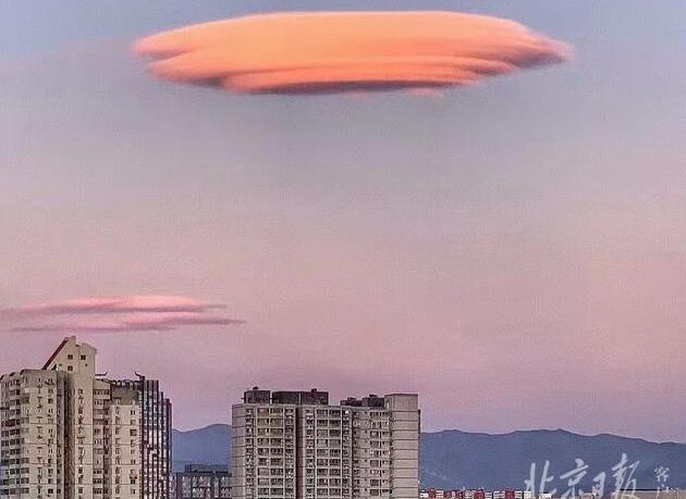 飞碟？北京今早天空的“粉红色棉花糖”其实是……
