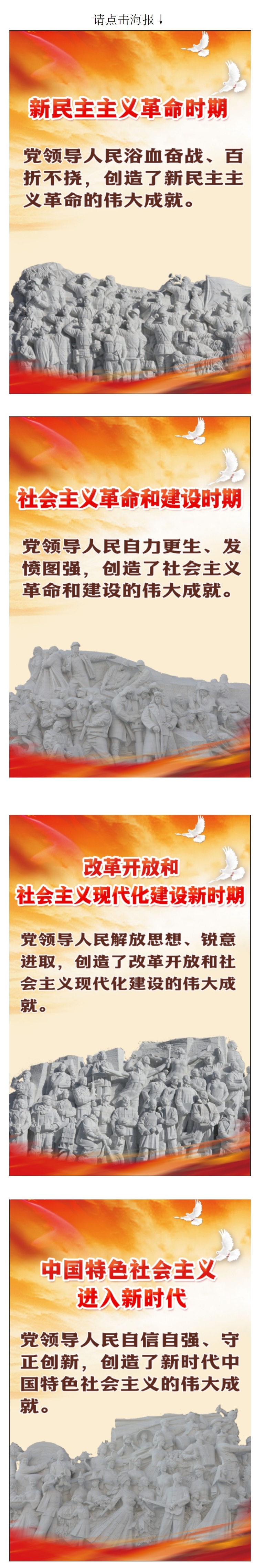 SVG海报丨这些成就，值得每一个中国人自豪！