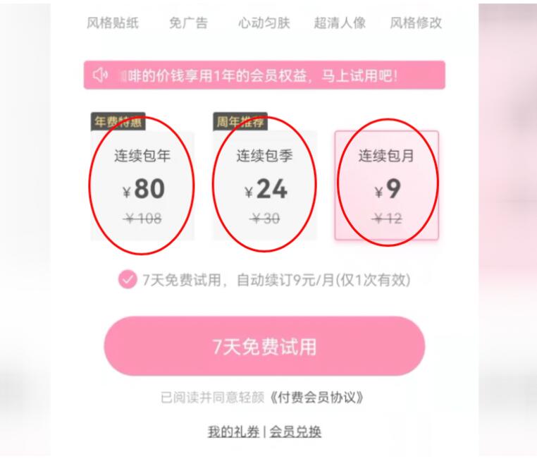 悄没声就把你钱扣了——部分App自动续费“坑人套路”调查