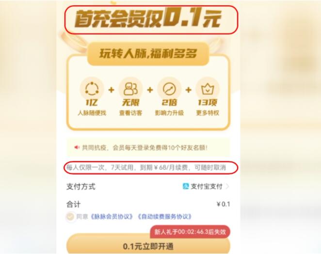悄没声就把你钱扣了——部分App自动续费“坑人套路”调查