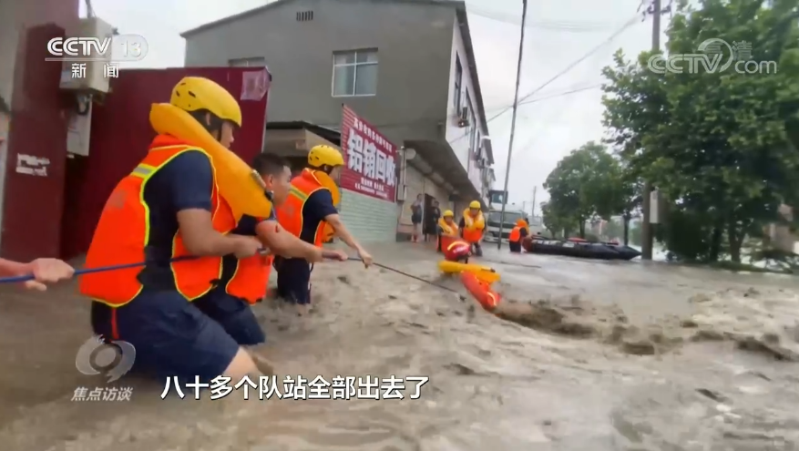 焦点访谈：“火焰蓝”在守护