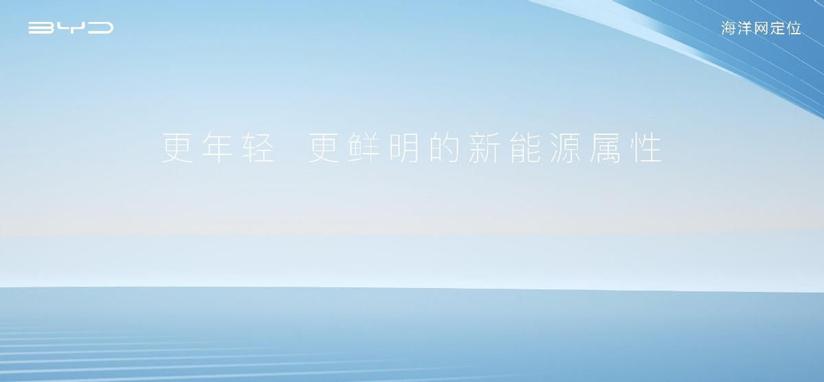 军舰系列首款车型驱逐舰05首发亮相，比亚迪海洋网正式发布，将升级两大产品序列