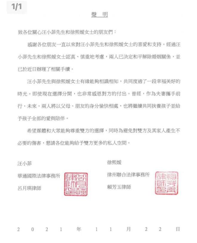 大S宣布和汪小菲离婚：即使分开，也感恩对方的付出