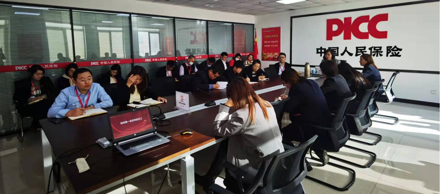 人保寿险济南中支召开机关本部内勤员工会议