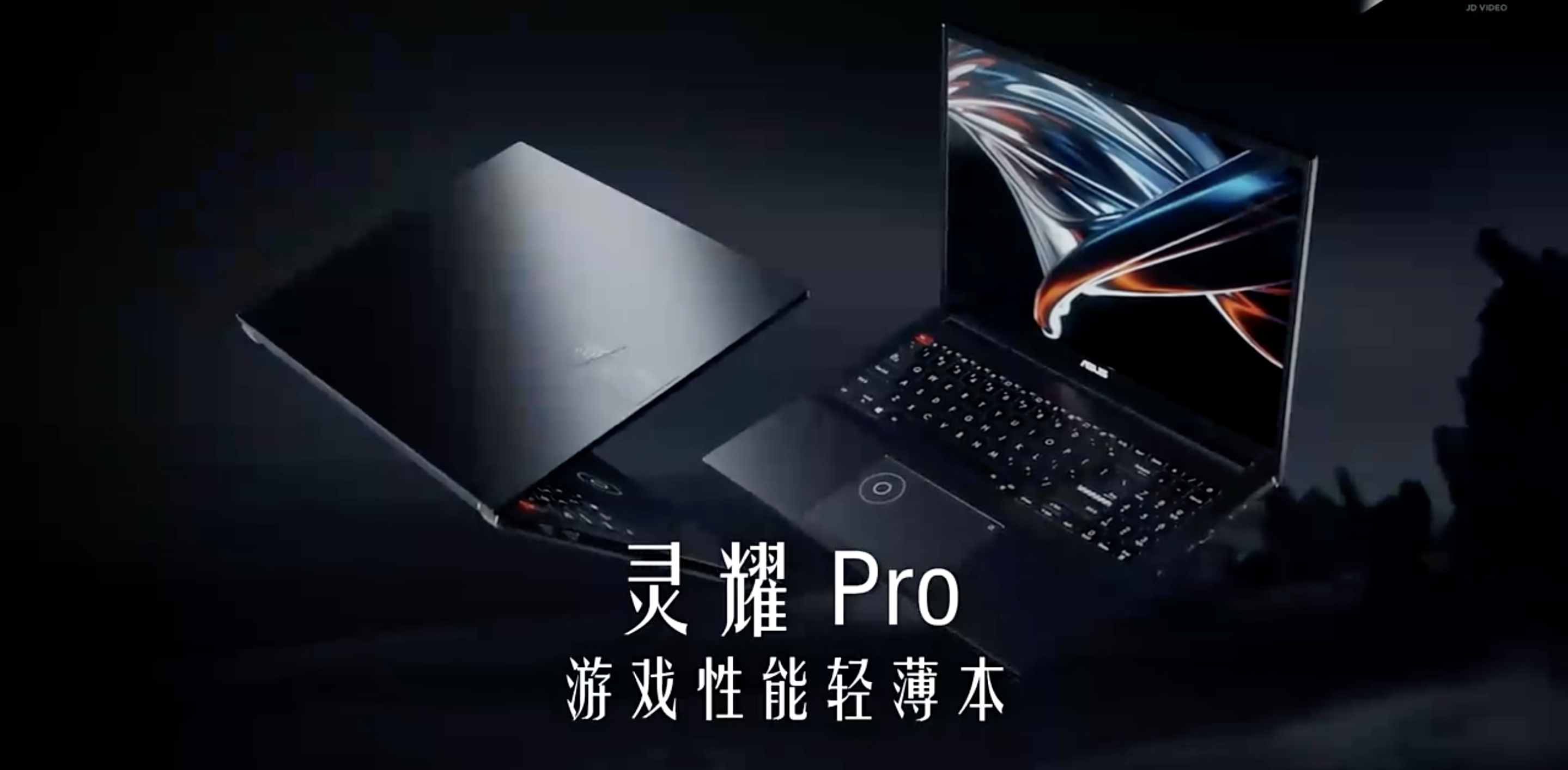 华硕灵耀Pro16 4K OLED屏，定义新商务全能本