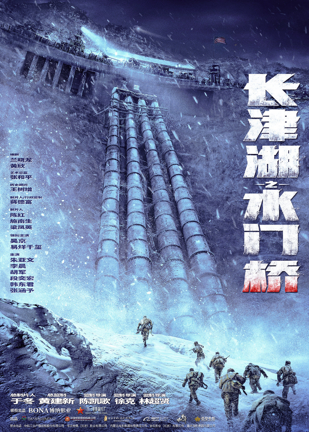 长津湖超战狼2成中国影史票房冠军 第二部《水门桥》已官宣