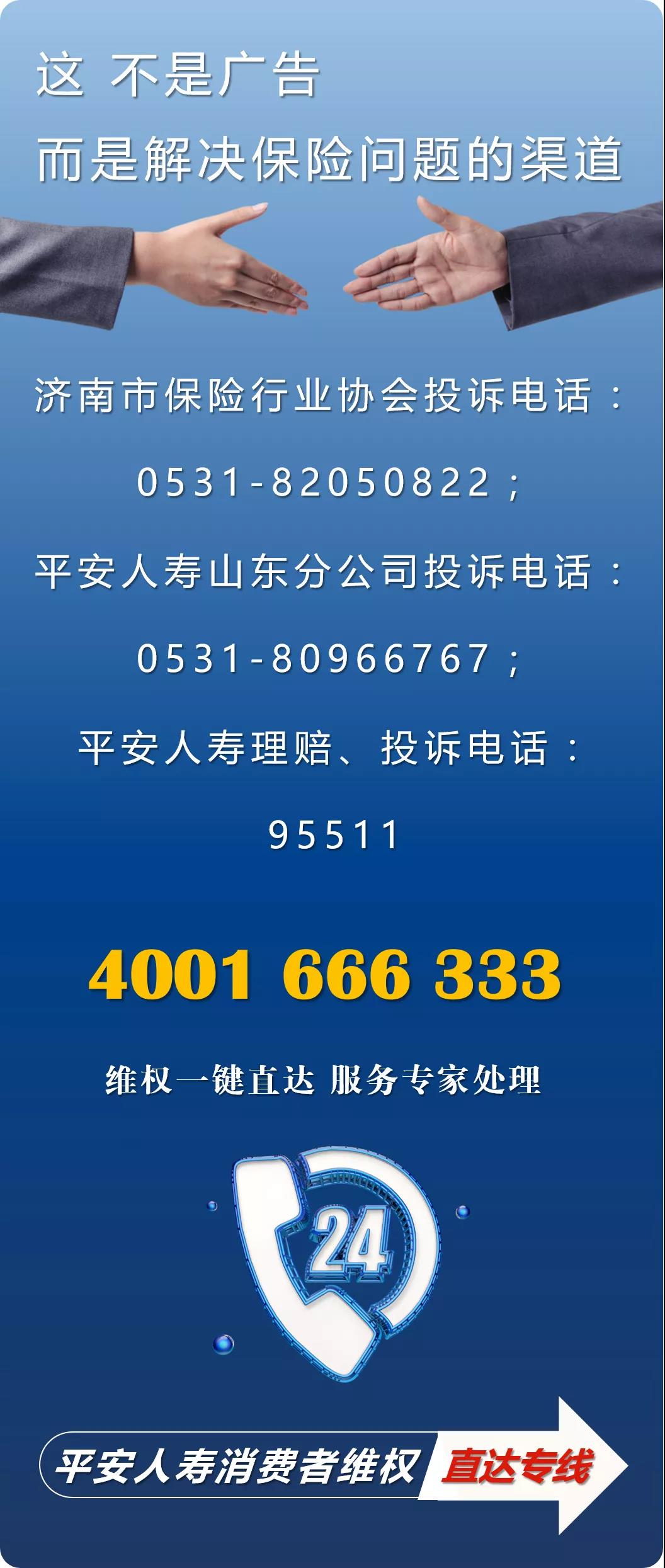 “后知后觉”客户联手平安人寿，申请出战！——记“代理退保”团伙破灭之旅！