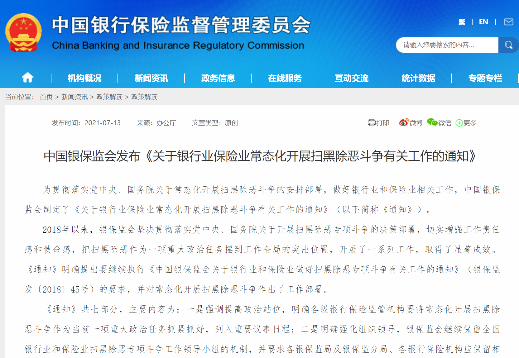 平安人寿：放弃退保反被恐吓？平安人寿提醒您——警惕熟人骗局！