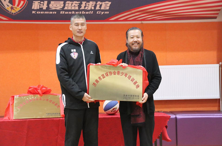济南市、天桥区篮球协会青少年培训基地授牌仪式在科曼篮球馆举行