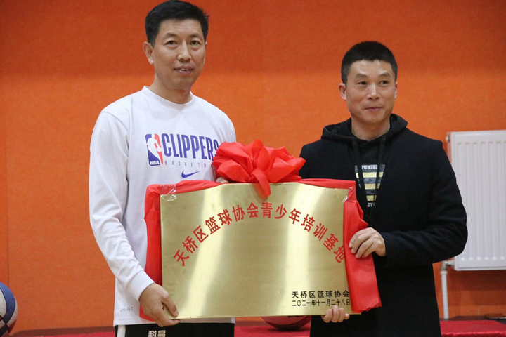 济南市、天桥区篮球协会青少年培训基地授牌仪式在科曼篮球馆举行