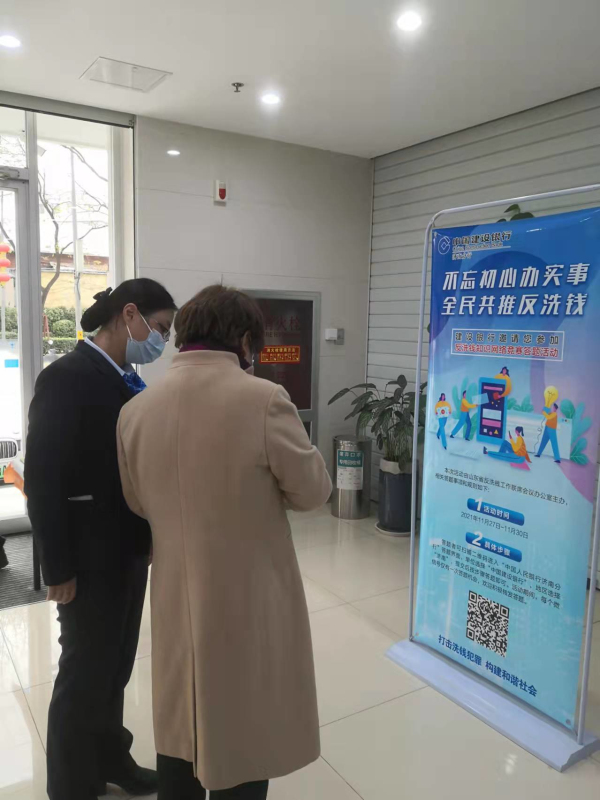 建行济南分行珍珠泉支行：组织开展反洗钱知识网络竞赛答题活动